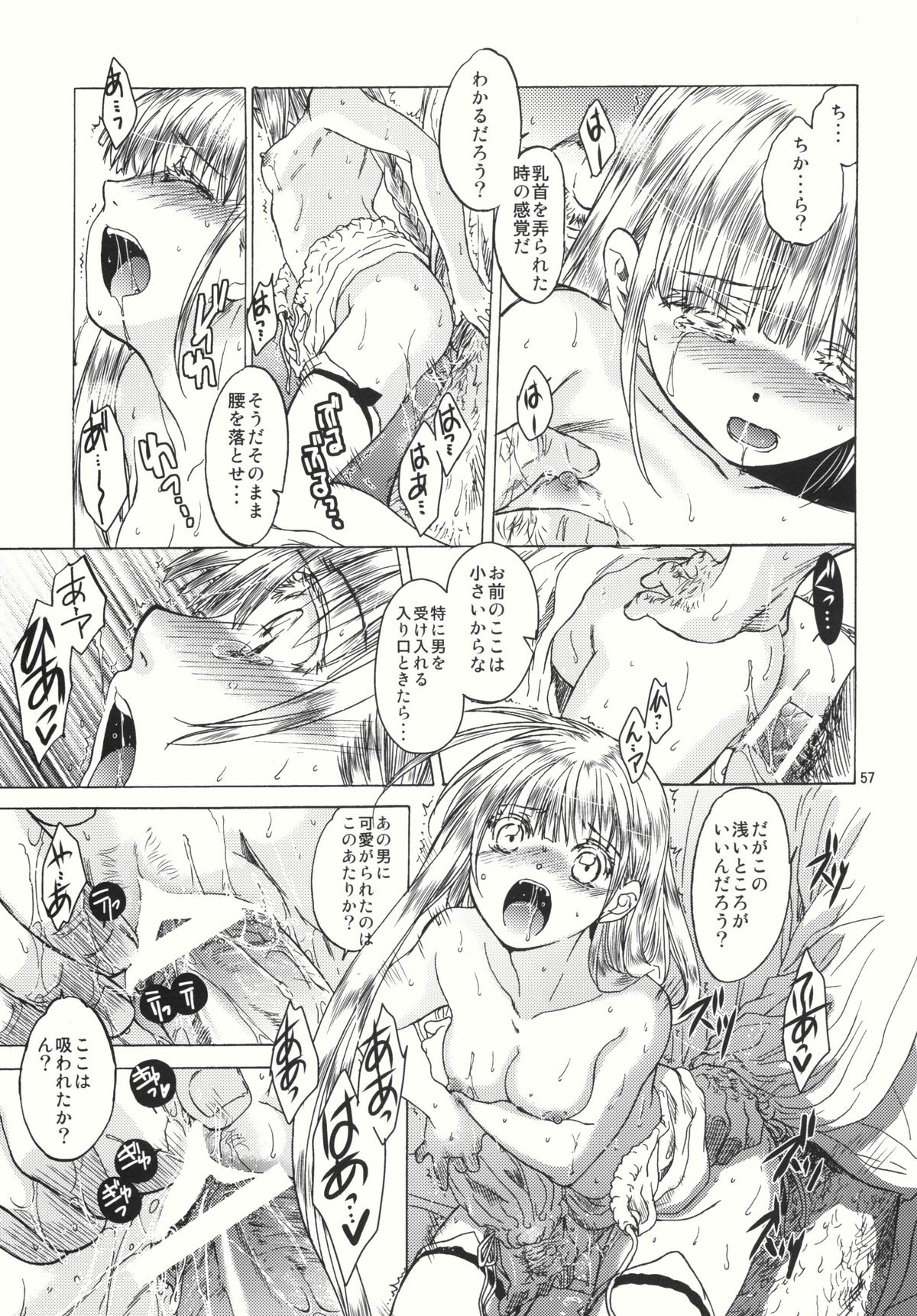 (COMIC1☆5) [床子屋 (HEIZO、鬼頭えん)] Saint Foire Festival 4 [DL版]