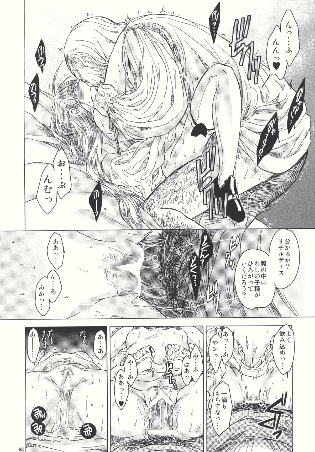 (COMIC1☆5) [床子屋 (HEIZO、鬼頭えん)] Saint Foire Festival 4 [DL版]