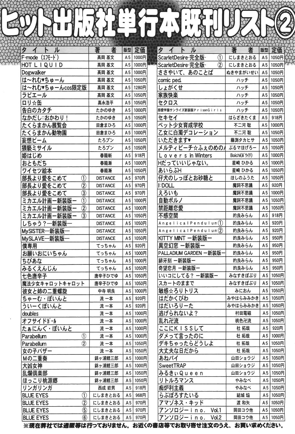 COMIC 阿吽 2011年6月号