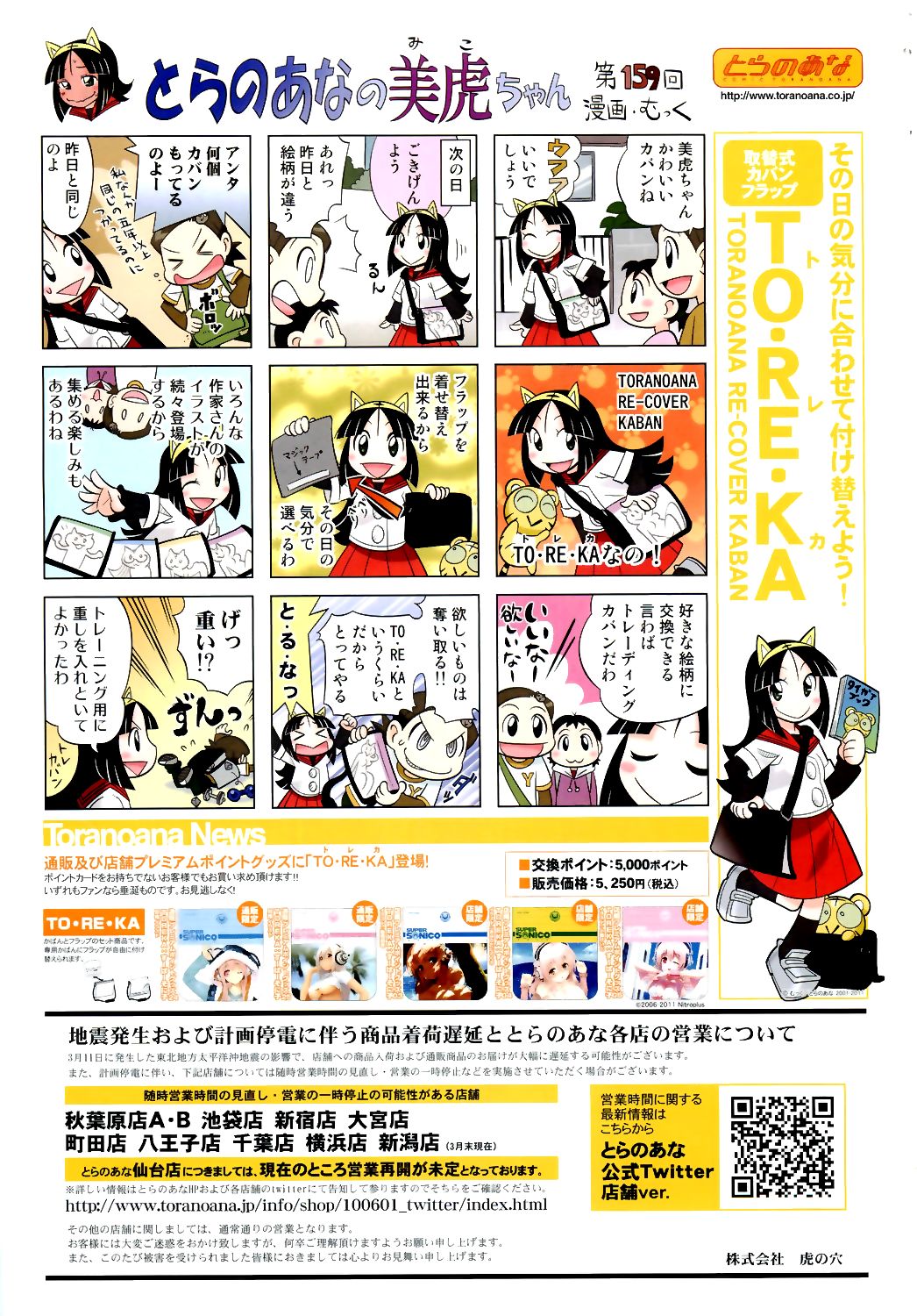 COMIC 阿吽 2011年6月号