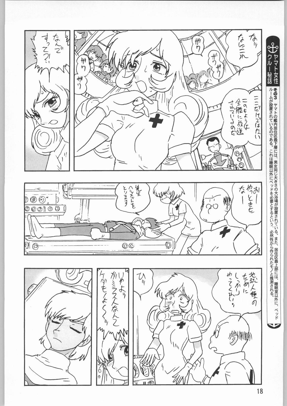 (C62) [元祖園田屋 (園田健一)] メガトンパンチ 1 (よろず)