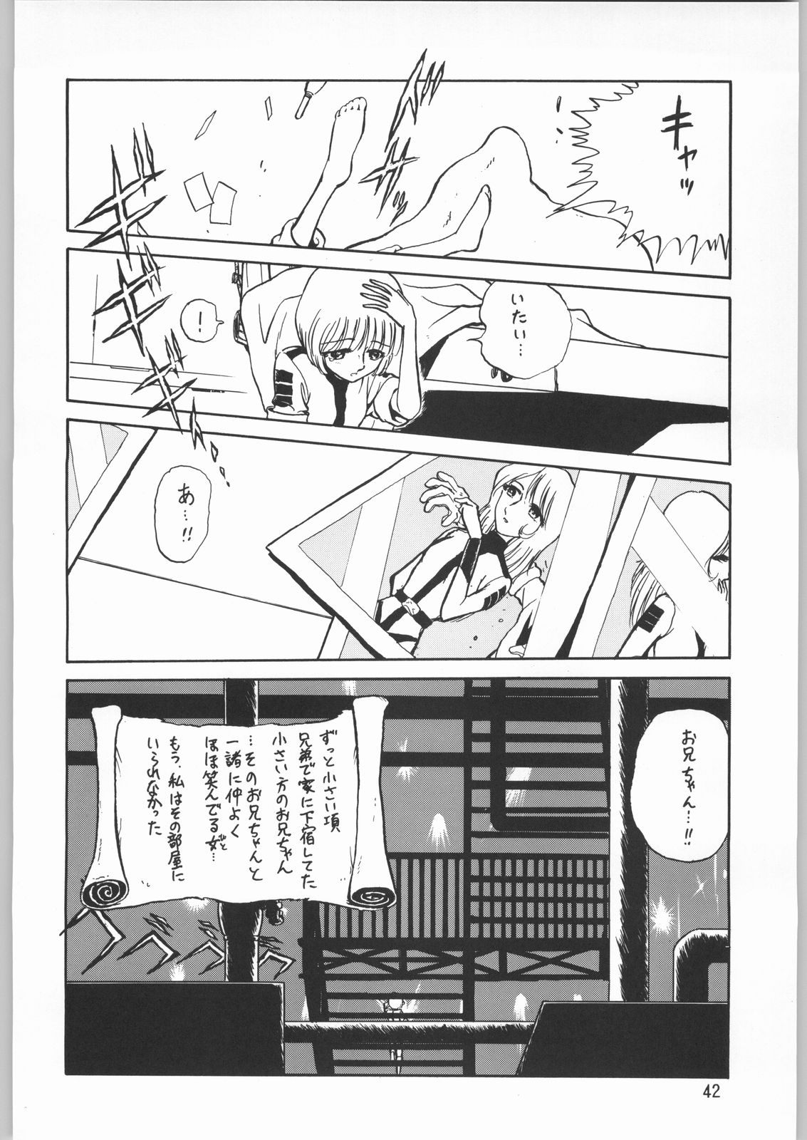 (C62) [元祖園田屋 (園田健一)] メガトンパンチ 1 (よろず)