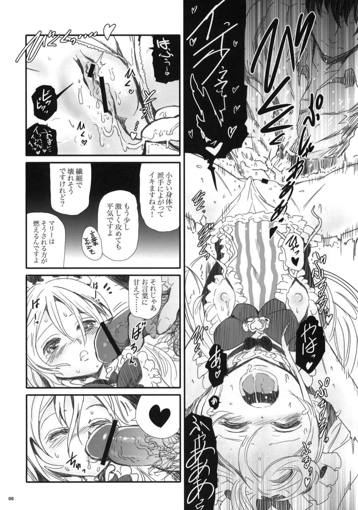 (COMIC1☆5) [baroQue (J村)] qp