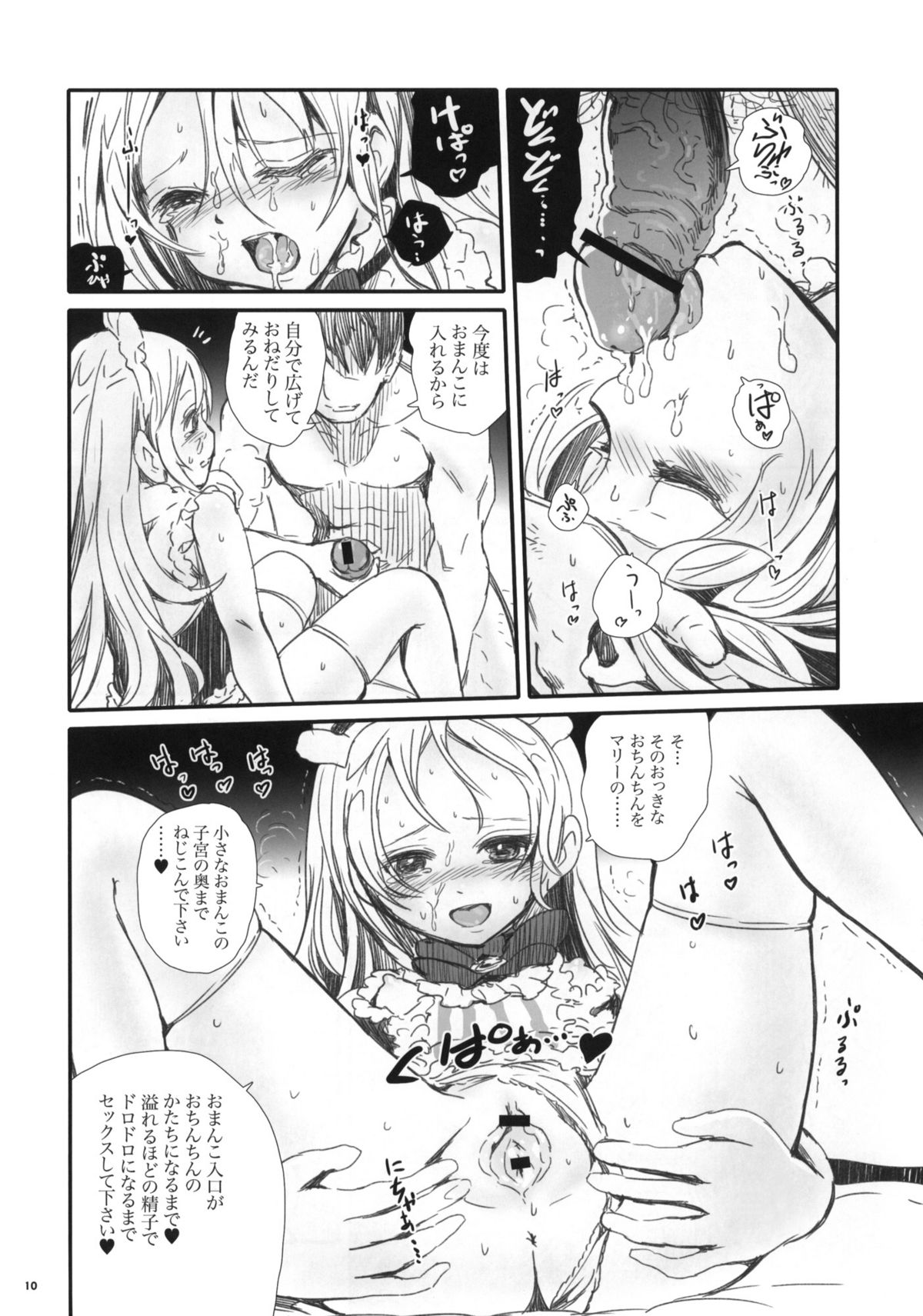 (COMIC1☆5) [baroQue (J村)] qp