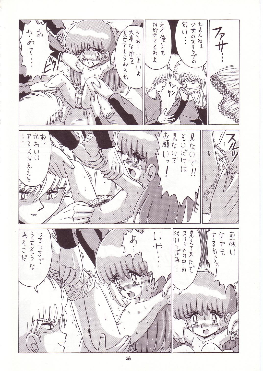 (C52) [モモのつぼみ (よろず)] ろりっこLOVE7 (よろず)