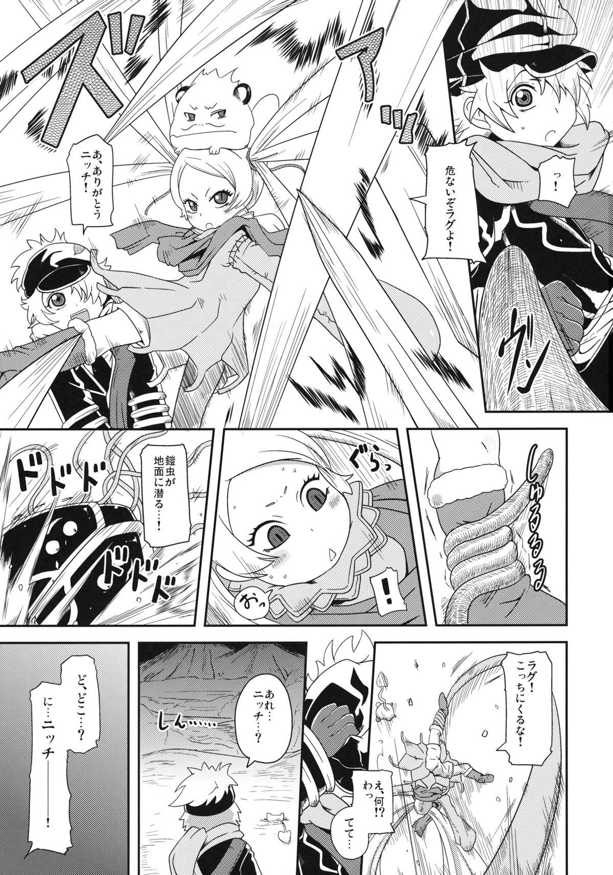 (COMIC1☆5) [HellDevice (nalvas)] 天然記念少女 (テガミバチ)