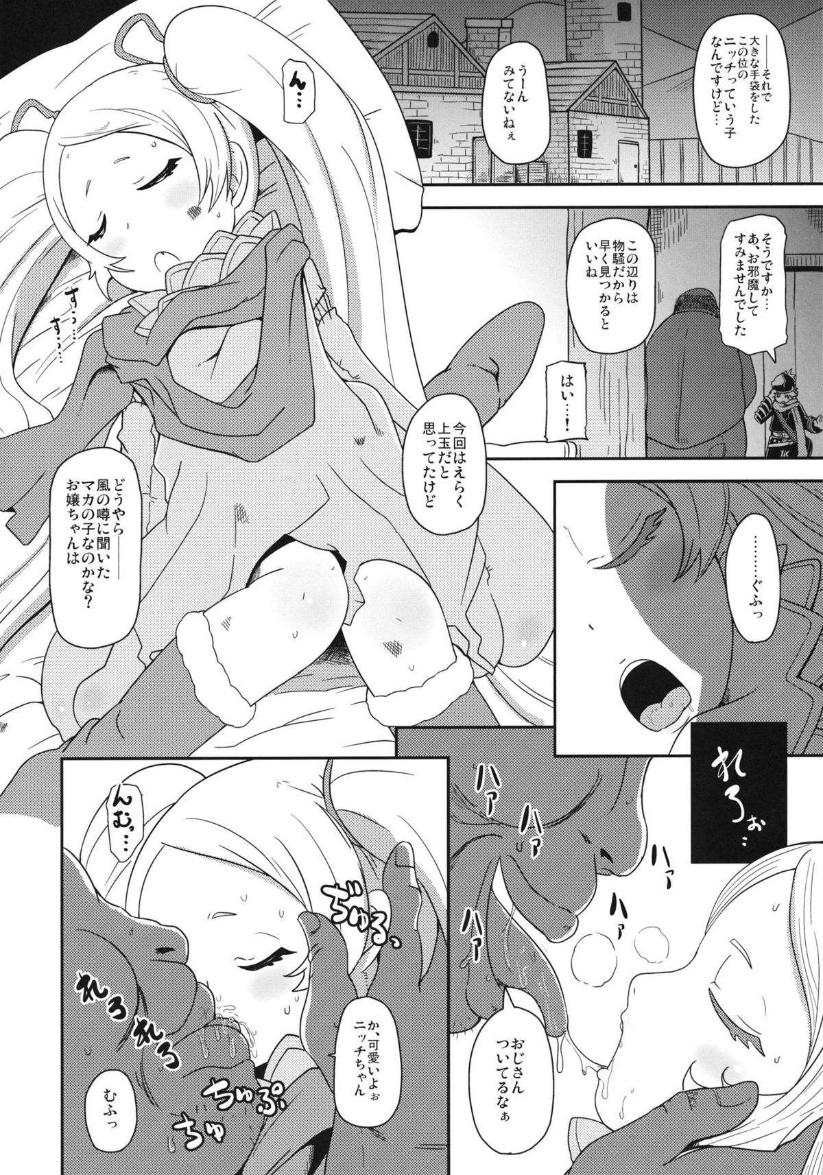 (COMIC1☆5) [HellDevice (nalvas)] 天然記念少女 (テガミバチ)