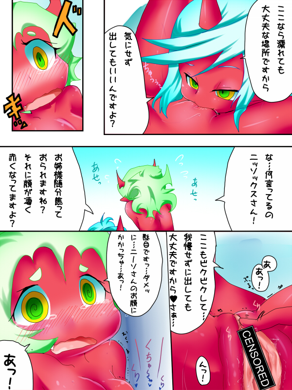 デイモンエッチえっち漫画（パンティー＆ストッキング）