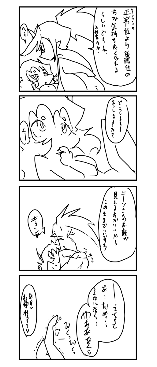 デイモンエッチえっち漫画（パンティー＆ストッキング）