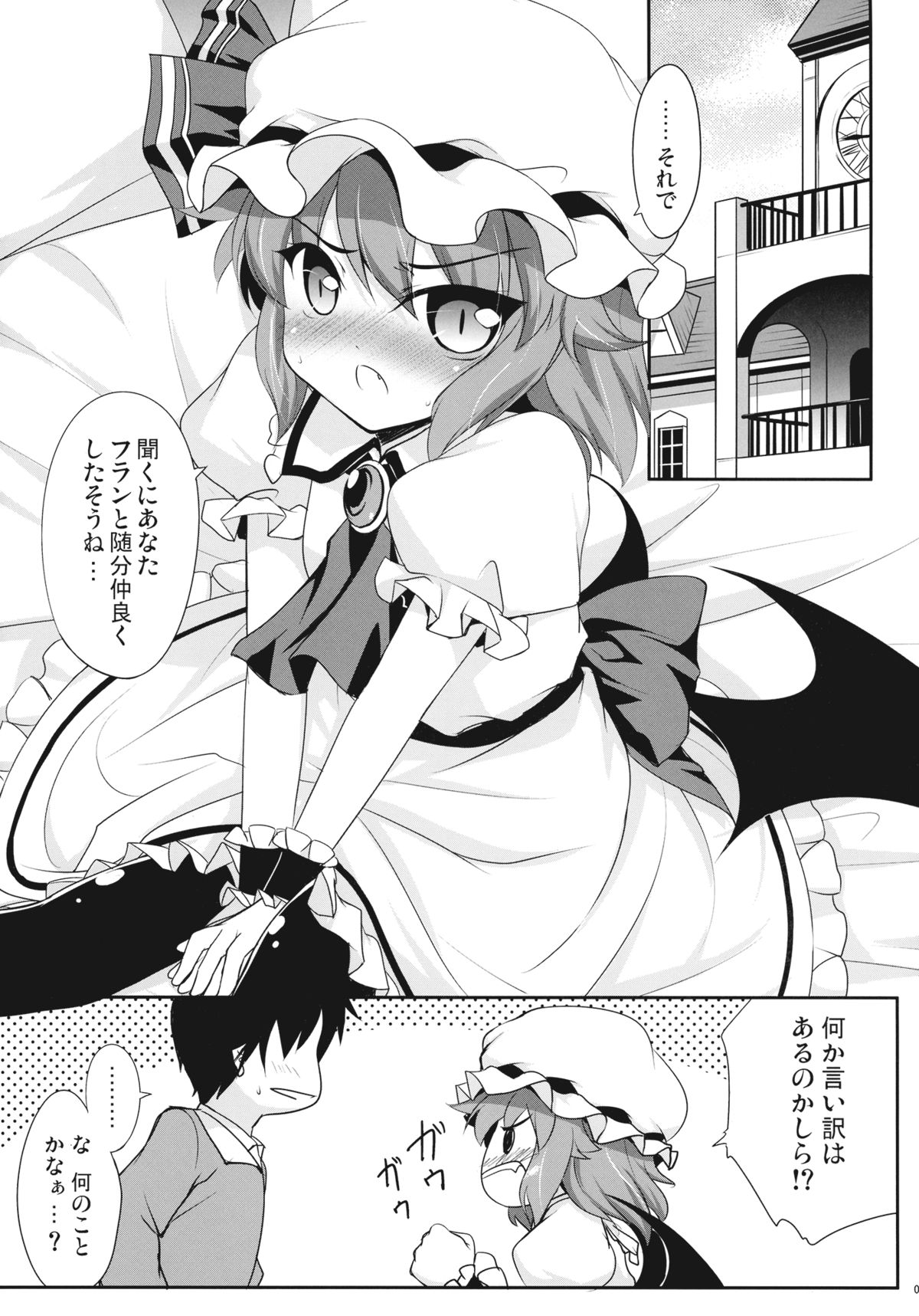 (例大祭8EX) [Part K (羊羽忍)] お嬢様といちゃらぶ (東方Project)