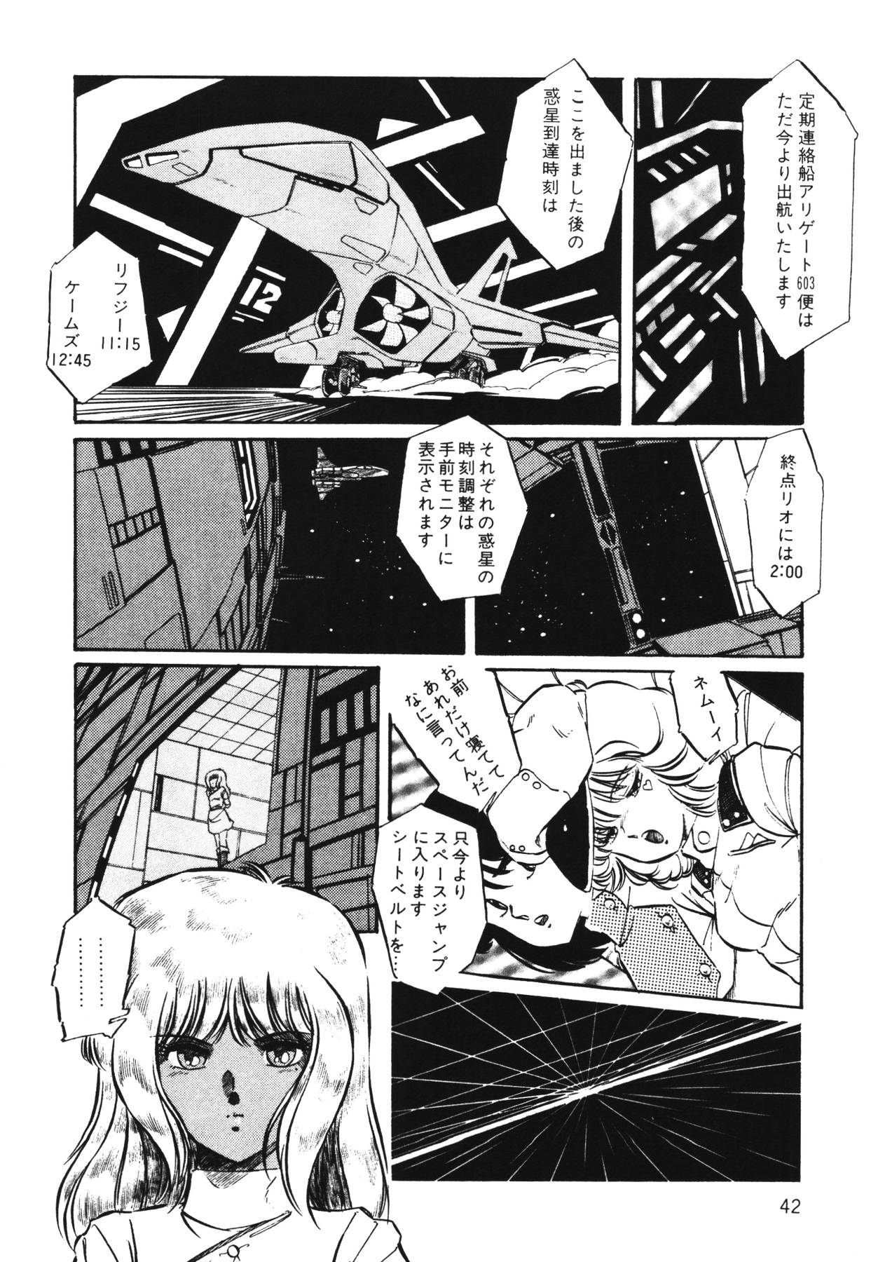 (成年コミック) [阿乱霊] パトライザー3 第1巻