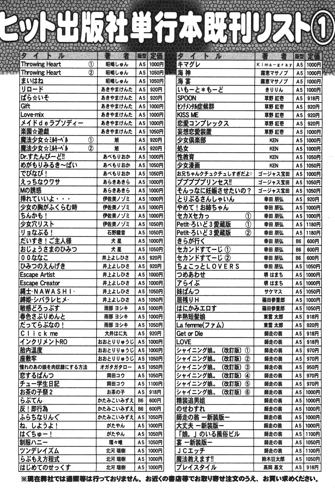 COMIC 阿吽 2010年11月号