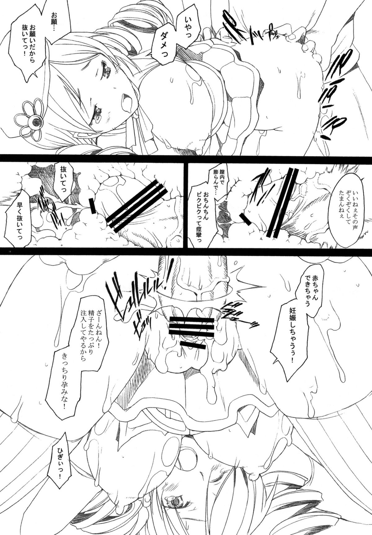 (COMIC1☆5) [琥珀亭 (堺はまち)] Lady M (魔法少女まどかマギカ)