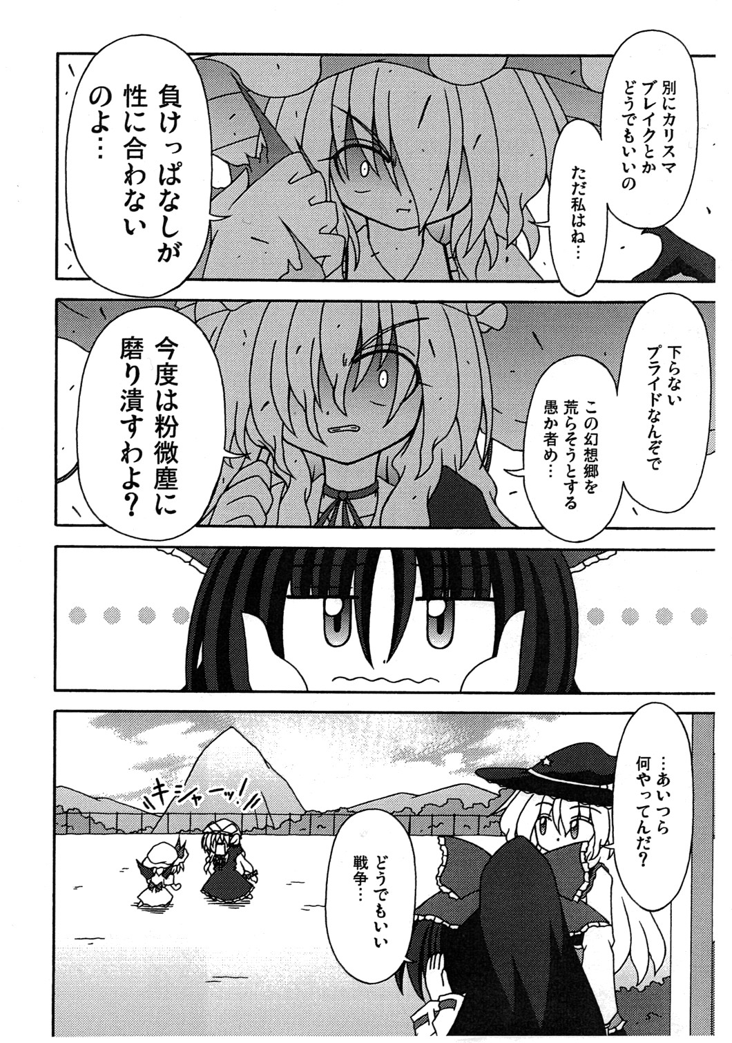 (サンクリ49) [ナナシノ十字星団 (七篠創太)] 秘部に封する危険な遊び (東方Project)