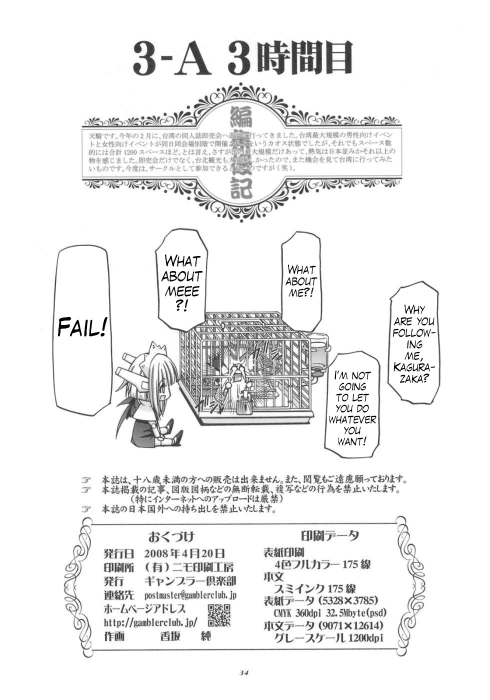 (サンクリ39) [ギャンブラー倶楽部 (香坂純)] MAHORAGAKUEN TYÛTÔBU 3-A 3時間目 NEGI X HARUNA (魔法先生ネギま!) [英訳]