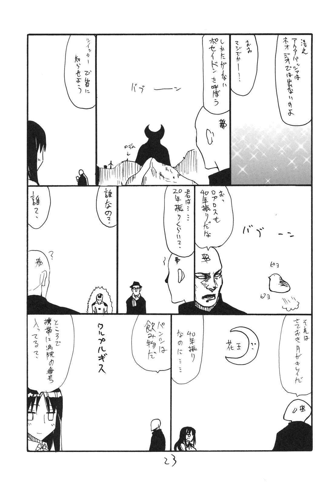 (サンクリ51) [キングリボルバー] 春のバニー (戦場のヴァルキュリア)