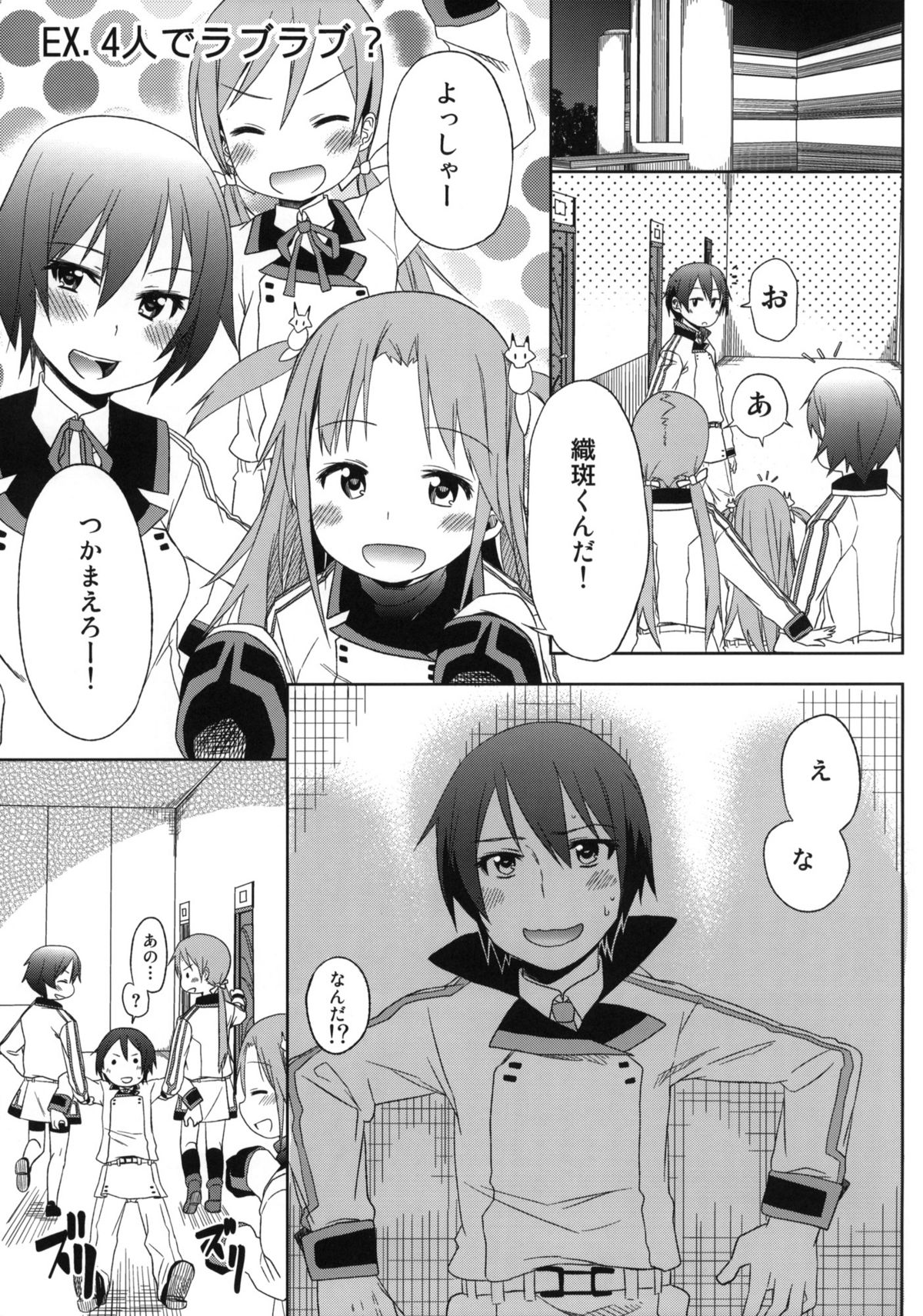 (COMIC1☆5) [アレクササンダー (荒草まほん)] Fond en vous (IS＜インフィニット・ストラトス＞)