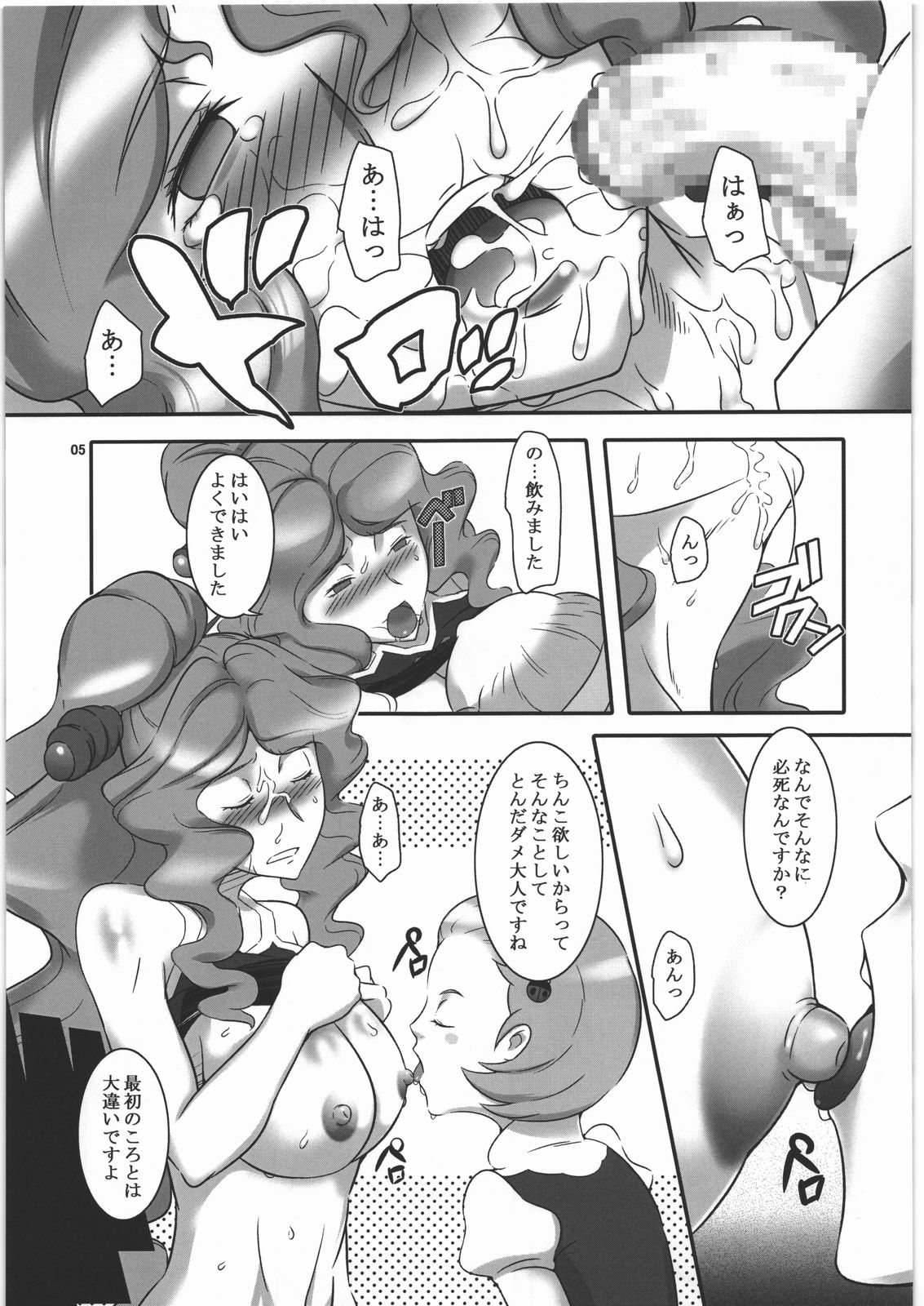 (COMIC1☆4) [喜劇万歳 (鈴原考樹)] Lv2プレイヤーはブロックできない (バトルスピリッツ 少年激覇ダン)