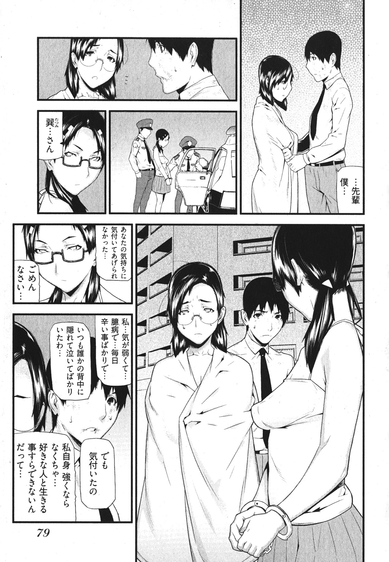 [池上竜矢] 華名＋1 -カナ プラスワン-