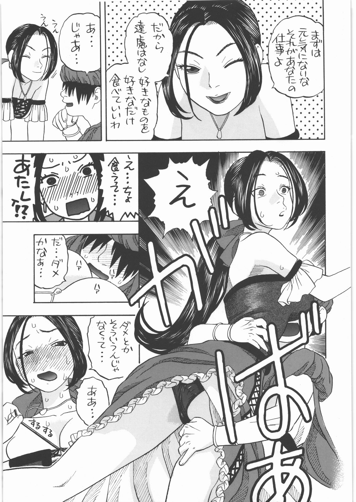 (COMIC1☆4) [スタジオ・ワラビー (にいるまけんじ)] 宿屋のルイーダ (ドラゴンクエストIX)