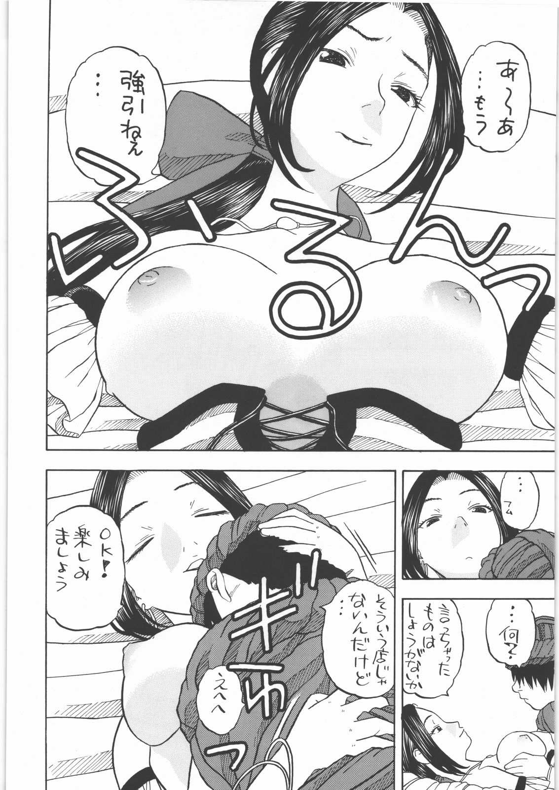 (COMIC1☆4) [スタジオ・ワラビー (にいるまけんじ)] 宿屋のルイーダ (ドラゴンクエストIX)