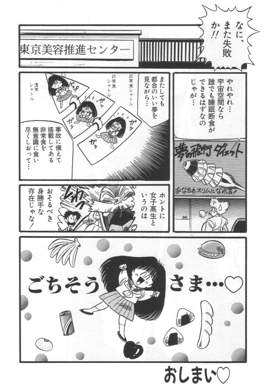 [田山真美人] おぎょ～ぎ