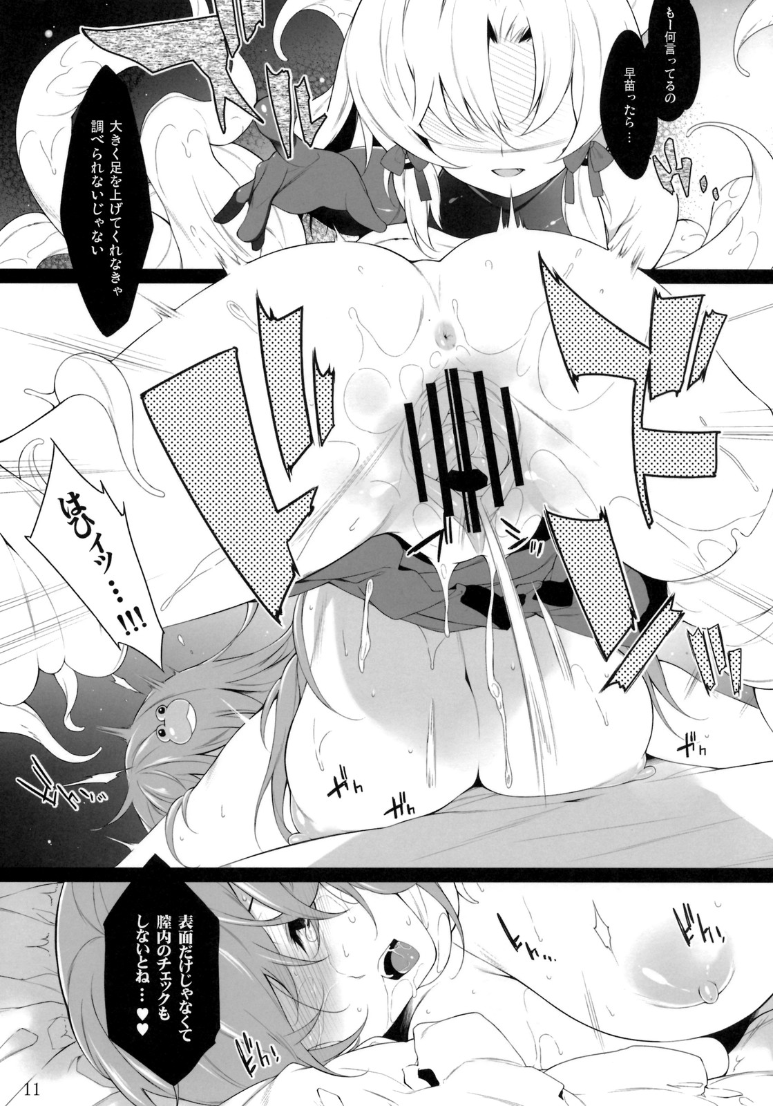 (例大祭8) [ToHoMiLK制作委員会] コミック トウホウミルク 20011年3月号 (東方Project)