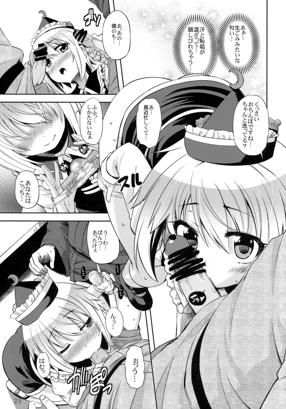 (例大祭8) [ToHoMiLK制作委員会] コミック トウホウミルク 20011年3月号 (東方Project)