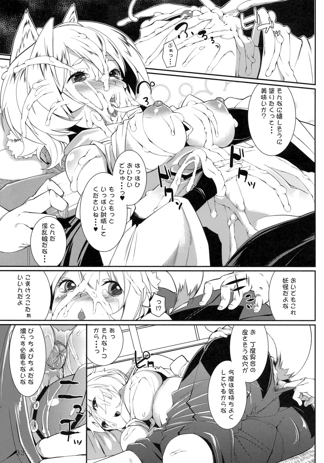 (例大祭8) [ToHoMiLK制作委員会] コミック トウホウミルク 20011年3月号 (東方Project)