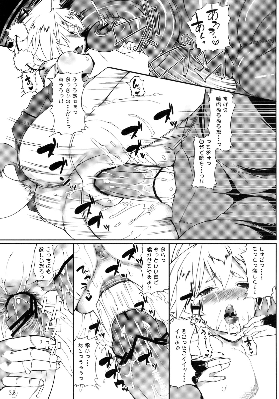 (例大祭8) [ToHoMiLK制作委員会] コミック トウホウミルク 20011年3月号 (東方Project)