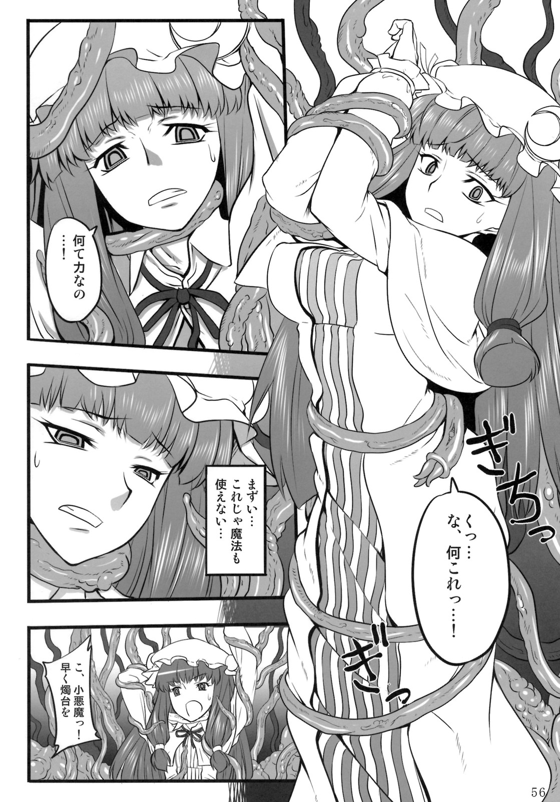 (例大祭8) [ToHoMiLK制作委員会] コミック トウホウミルク 20011年3月号 (東方Project)