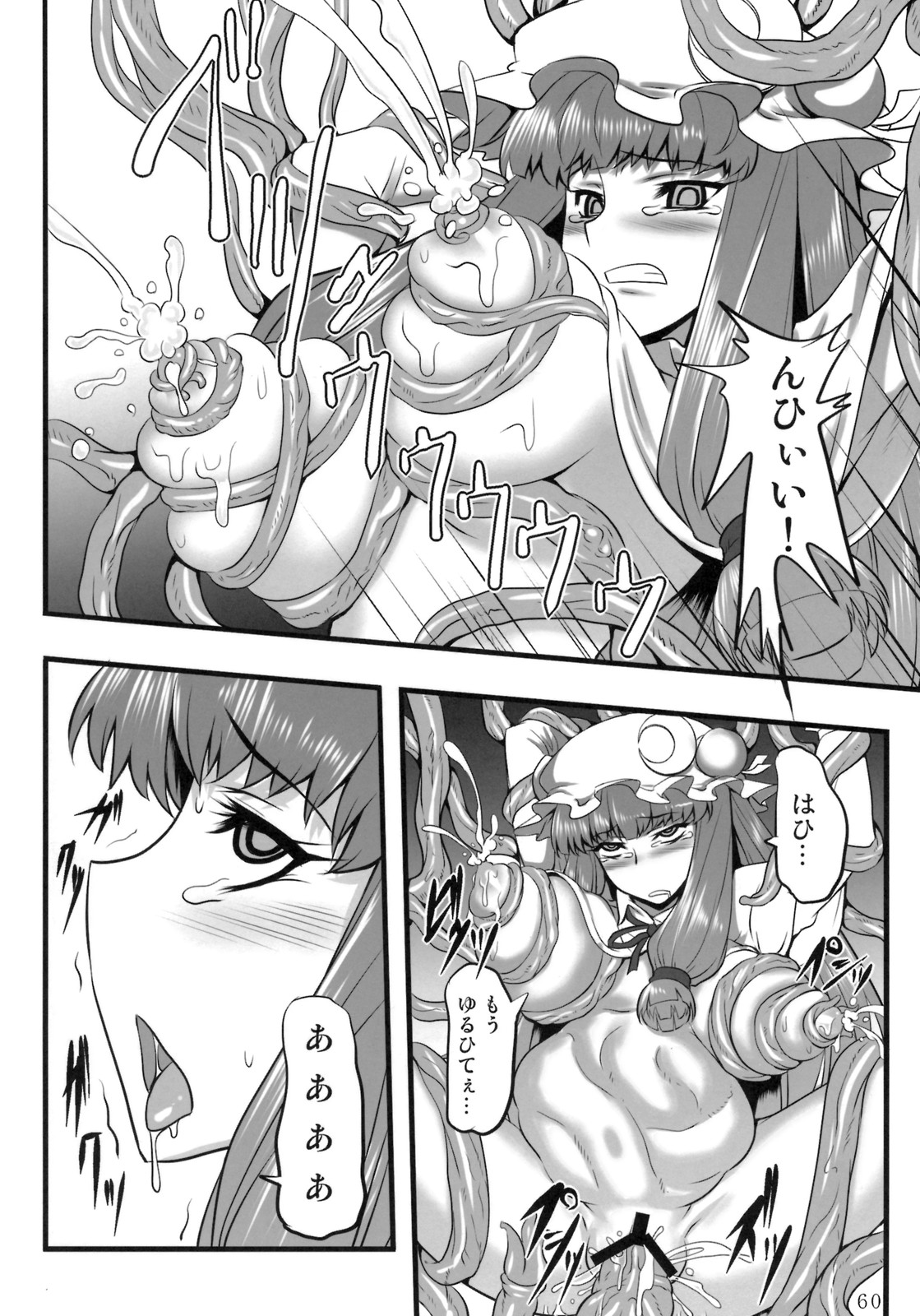 (例大祭8) [ToHoMiLK制作委員会] コミック トウホウミルク 20011年3月号 (東方Project)