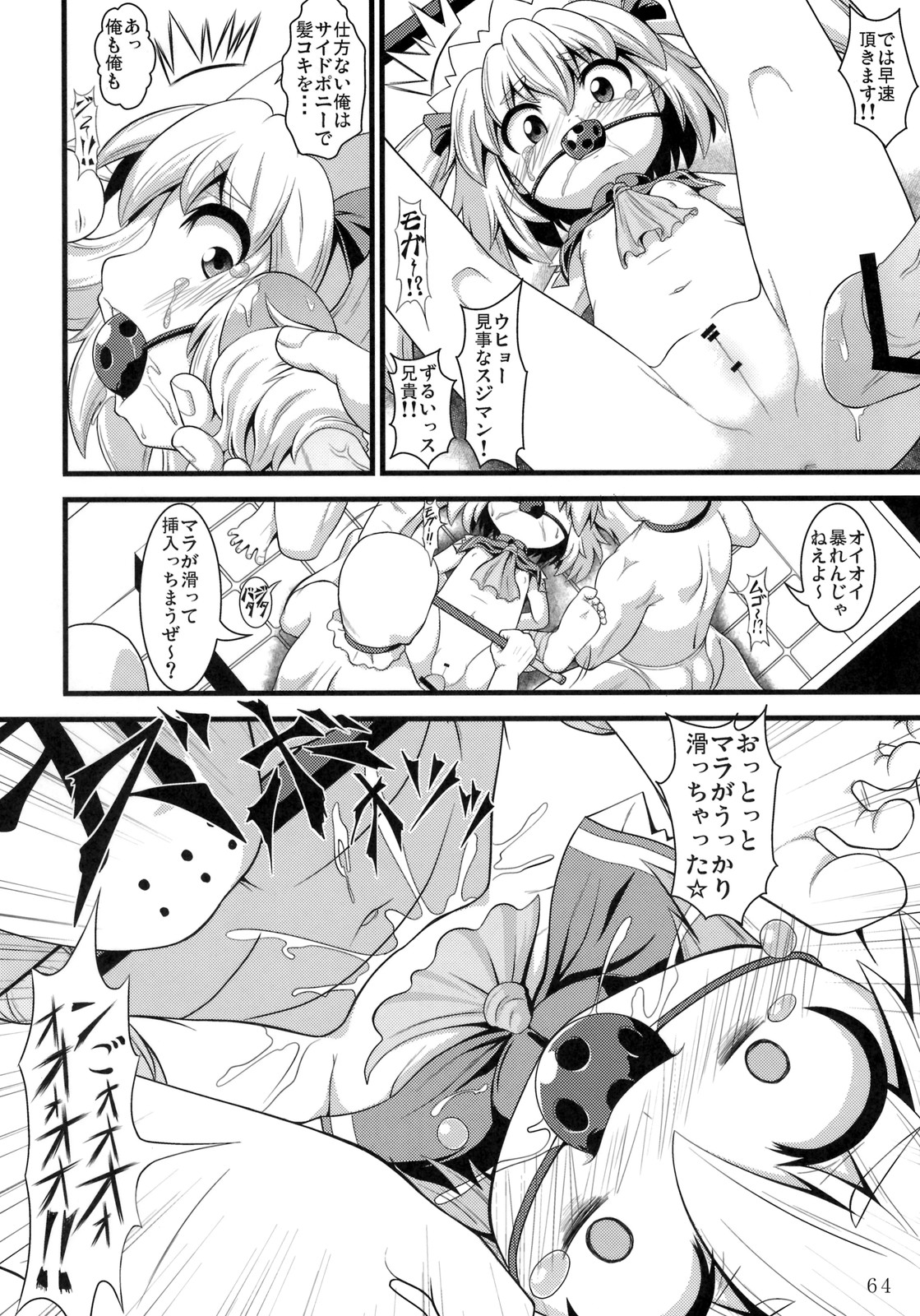 (例大祭8) [ToHoMiLK制作委員会] コミック トウホウミルク 20011年3月号 (東方Project)