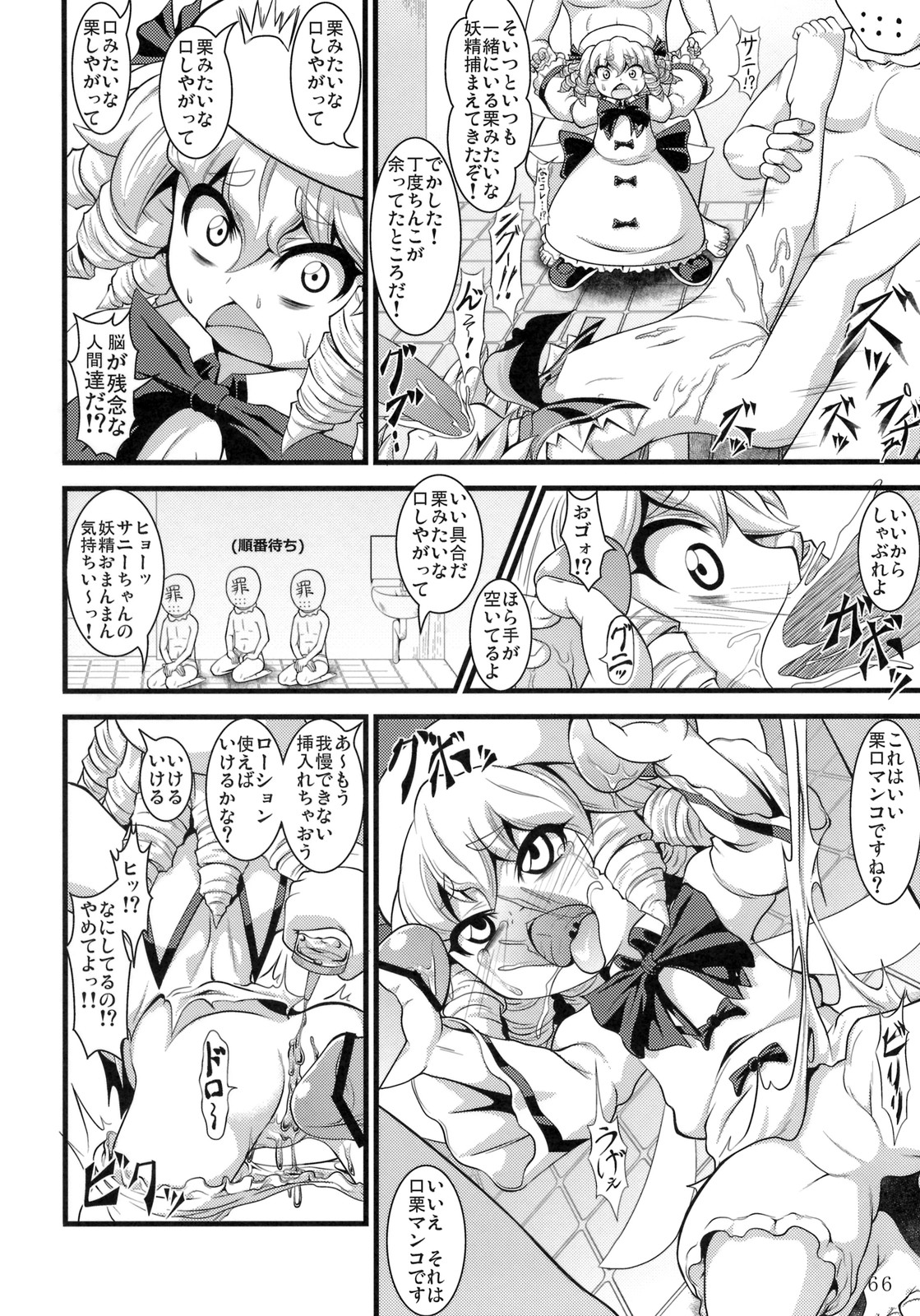 (例大祭8) [ToHoMiLK制作委員会] コミック トウホウミルク 20011年3月号 (東方Project)