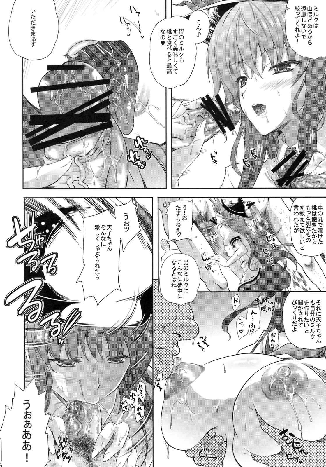 (例大祭8) [ToHoMiLK制作委員会] コミック トウホウミルク 20011年3月号 (東方Project)