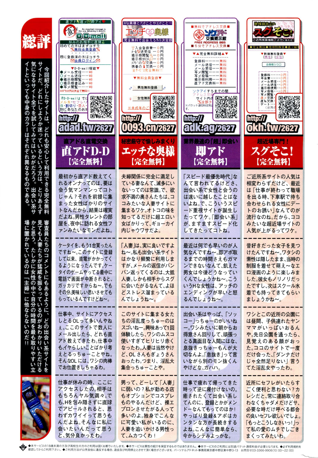 コミックホットミルク 2011年6月号