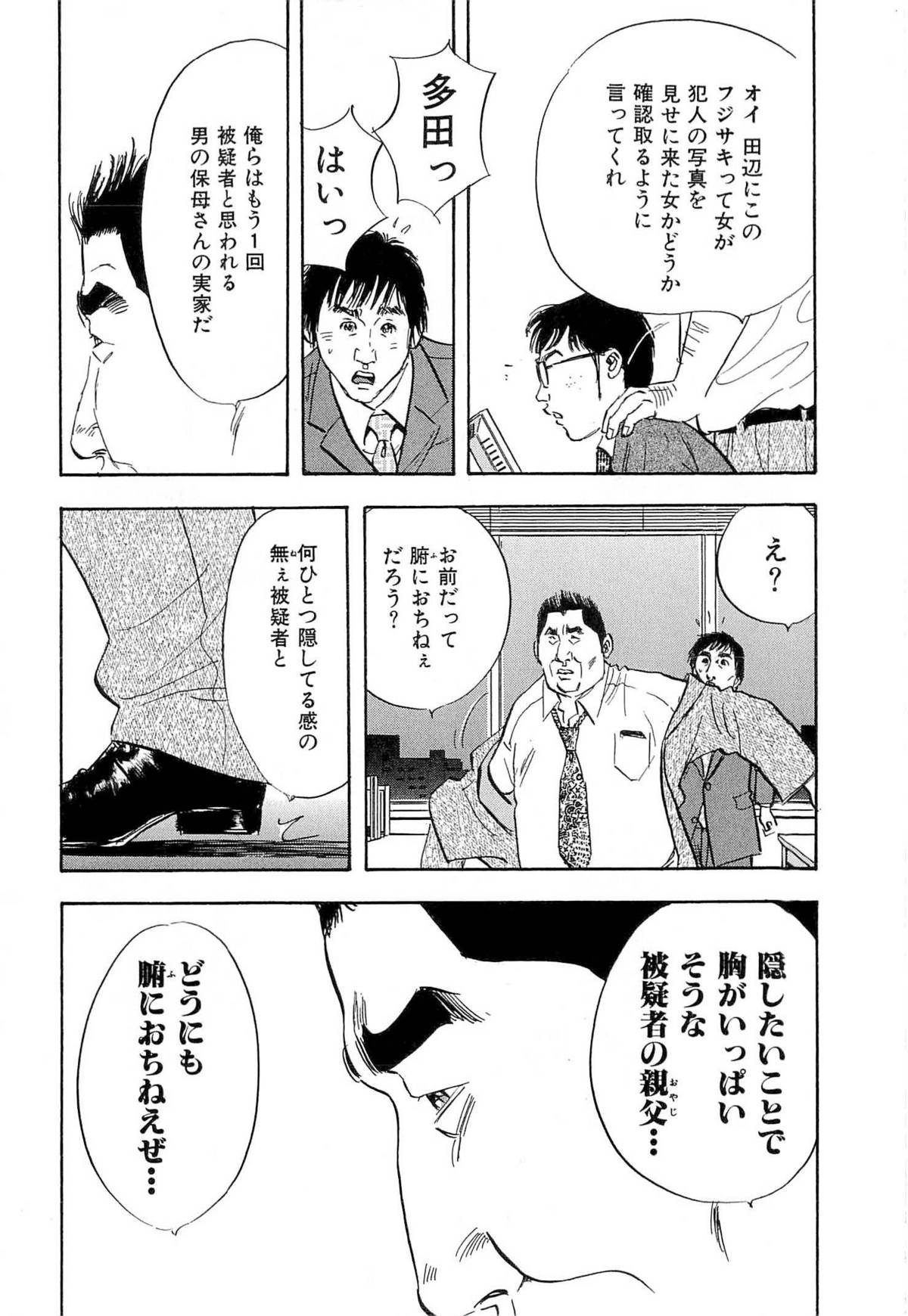 [坂辺 周一] 新レイプ Vol 4