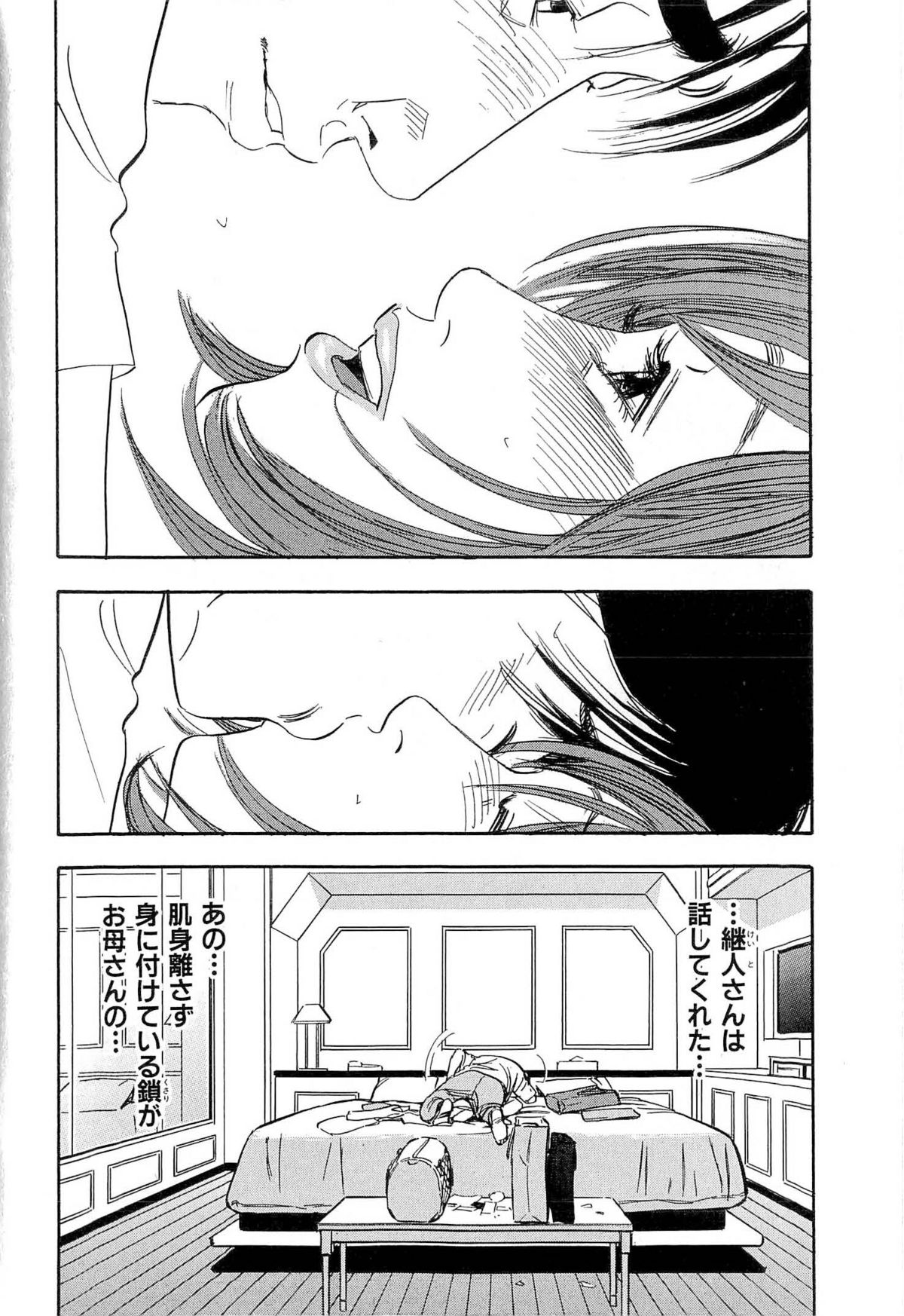 [坂辺 周一] 新レイプ Vol 4