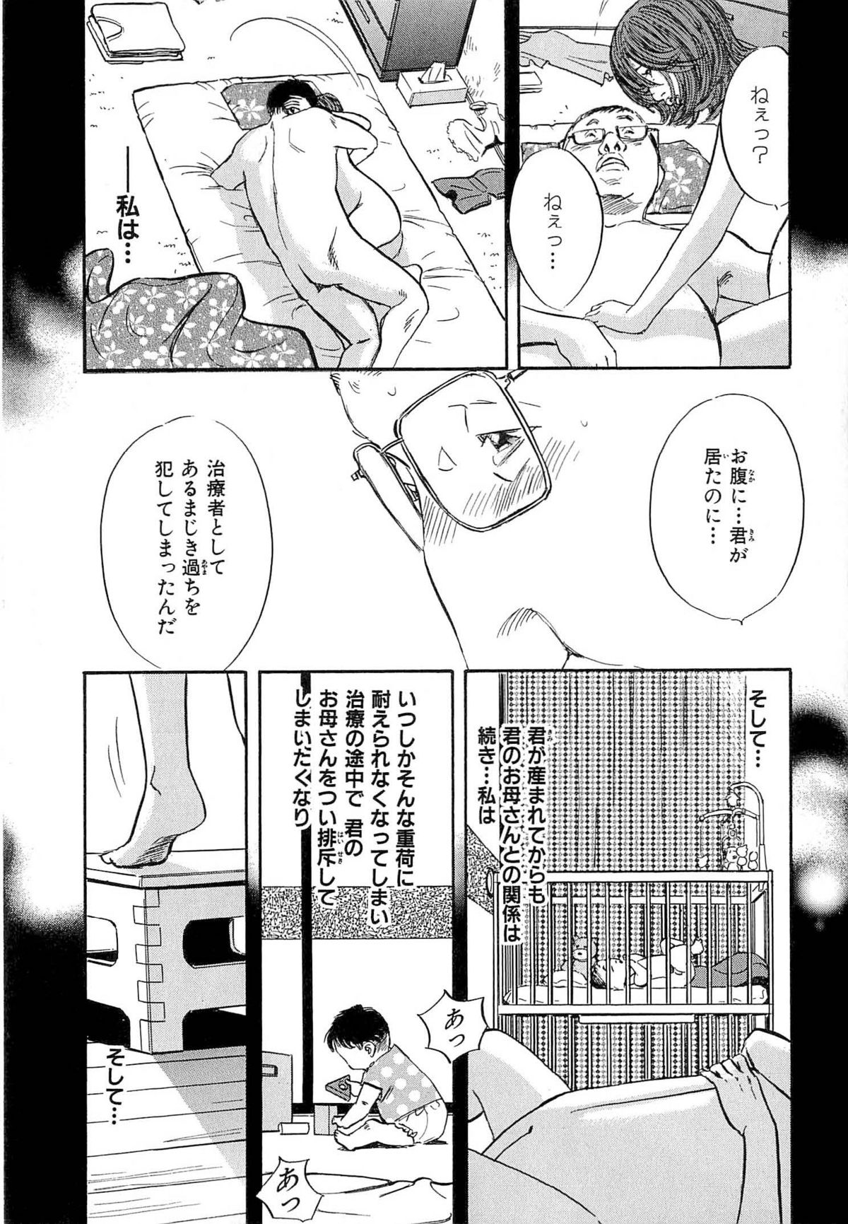 [坂辺 周一] 新レイプ Vol 4