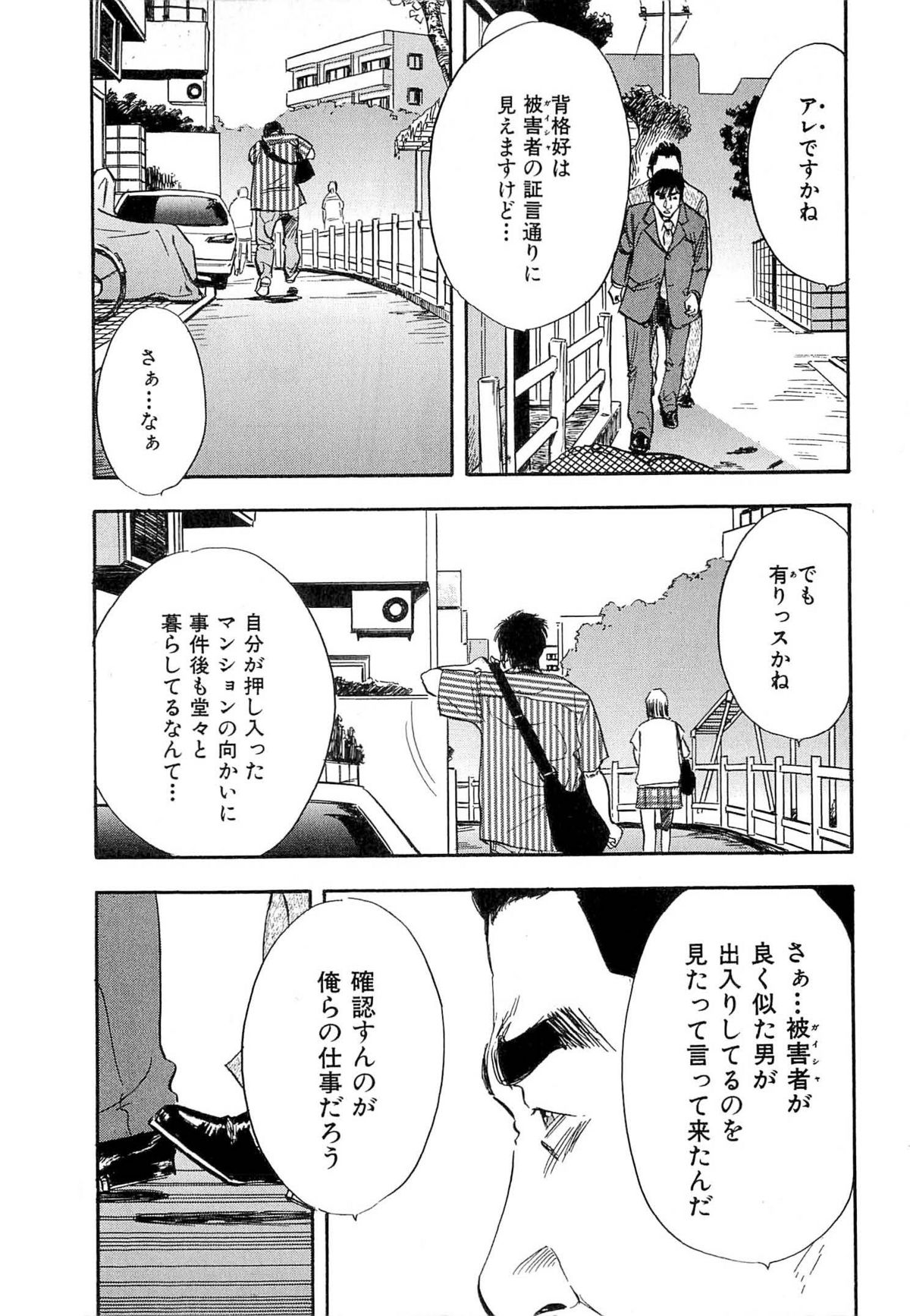 [坂辺 周一] 新レイプ Vol 4