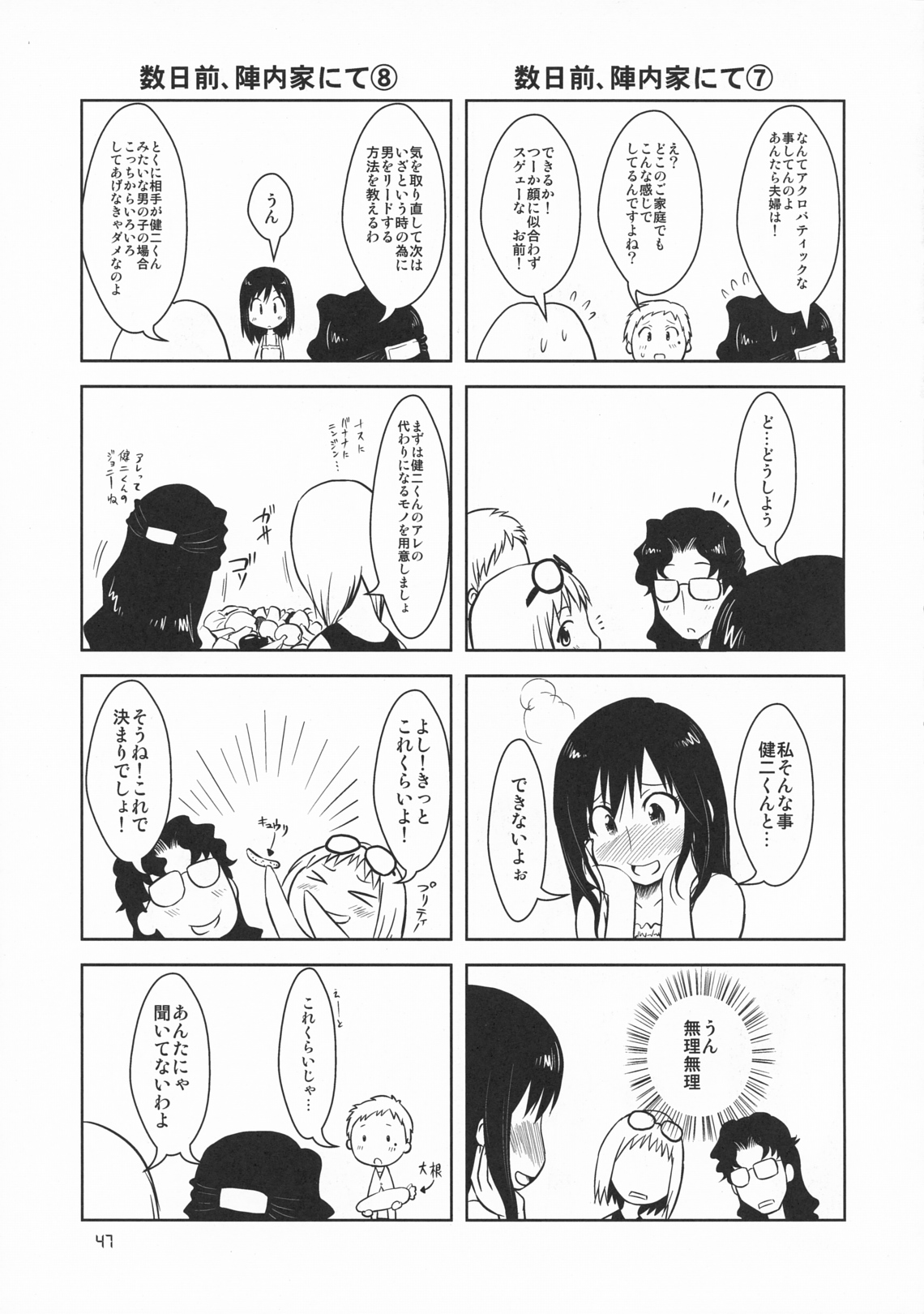 (C77) [珍譜堂 (○ぃ)] こいこい!! (サマーウォーズ)