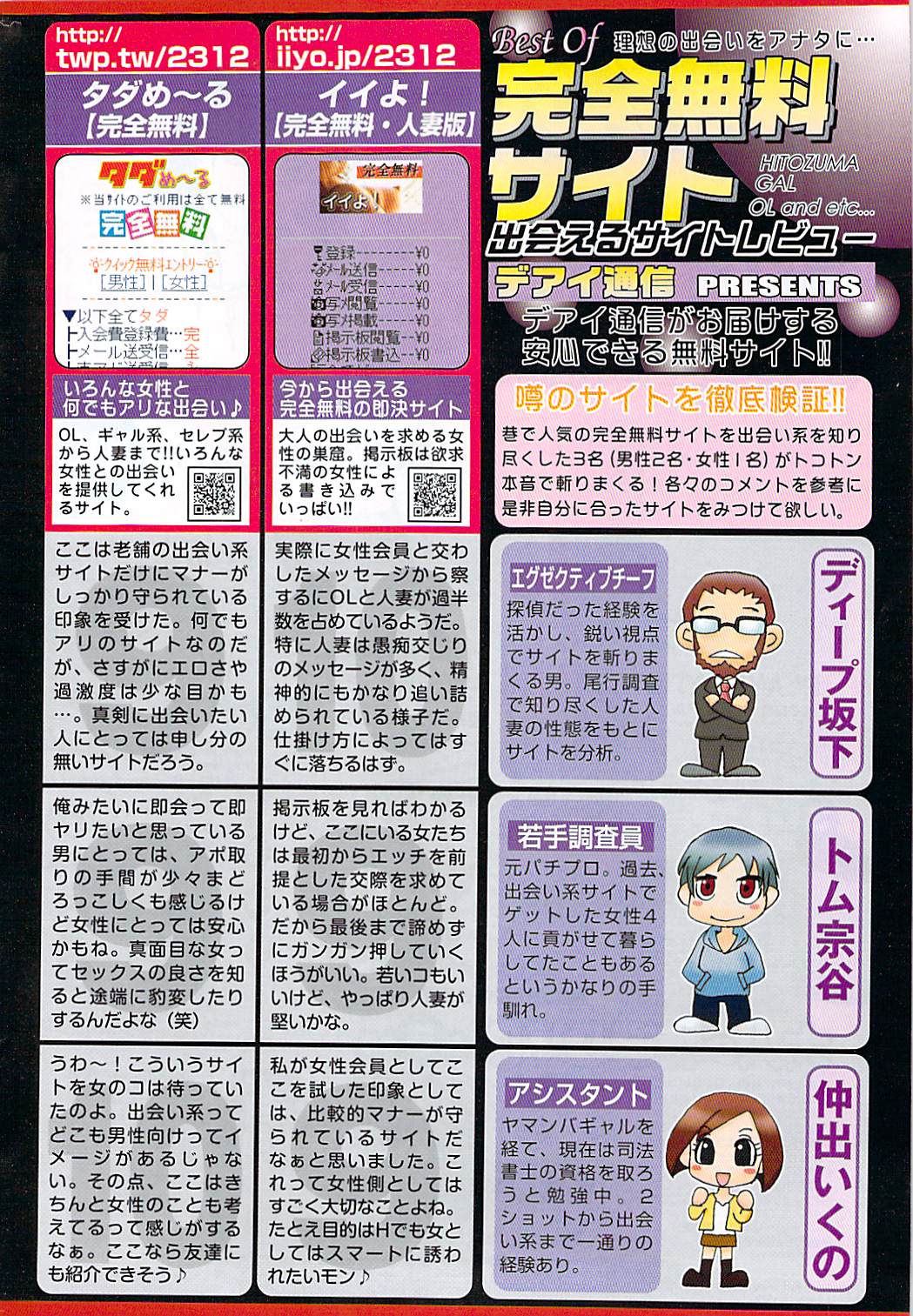 コミック月刊ドキ！スペシャル2009-01