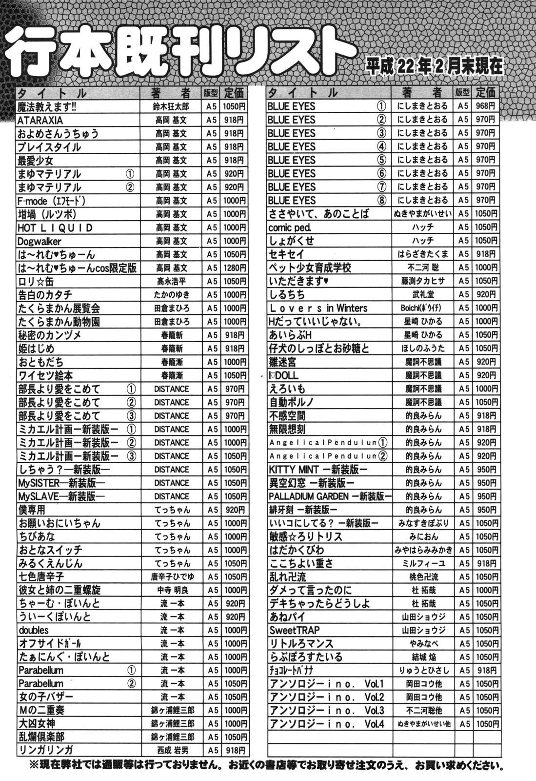 COMIC 阿吽 2010年4月号