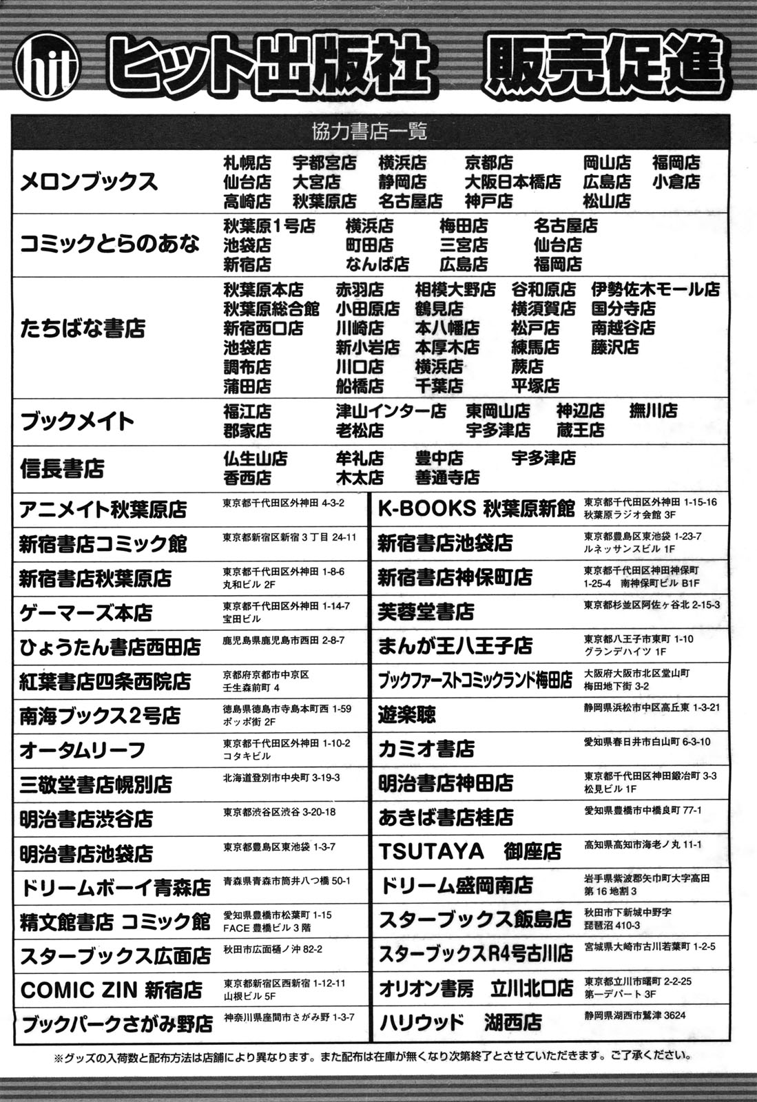 COMIC 阿吽 2010年4月号