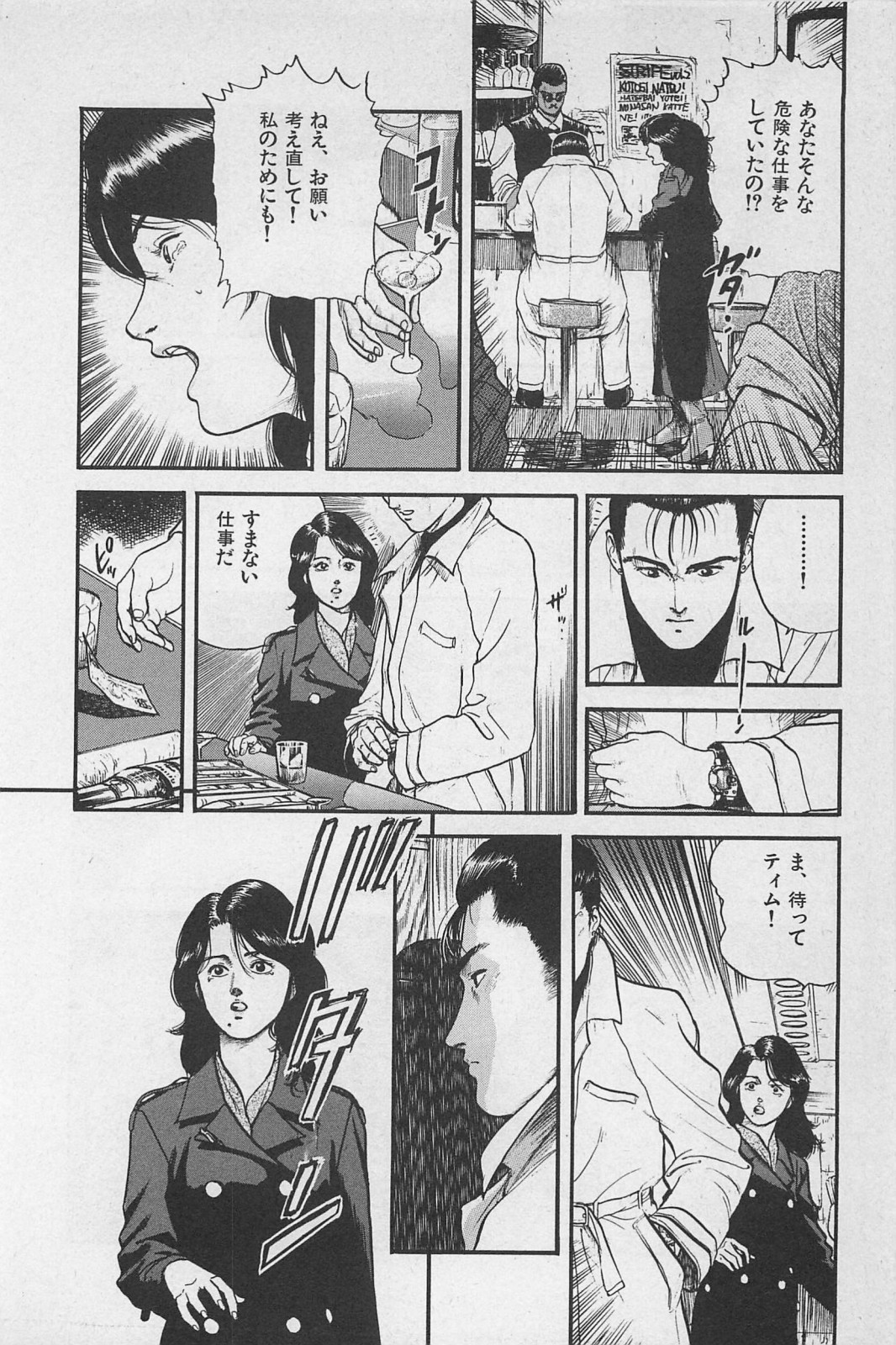 美少女症候群 (1985)