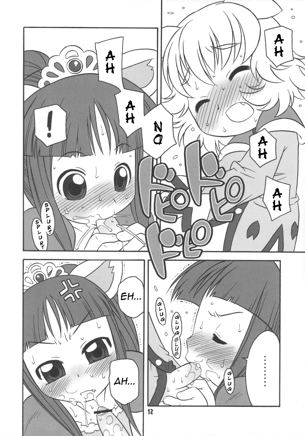 (C68) [うそ製作所 (春風うにぽ)] はっぴーすまいりんぐぷりんす。 (ふしぎ星の☆ふたご姫) [英訳]