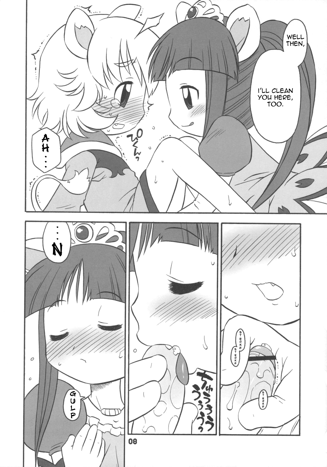 (C68) [うそ製作所 (春風うにぽ)] はっぴーすまいりんぐぷりんす。 (ふしぎ星の☆ふたご姫) [英訳]