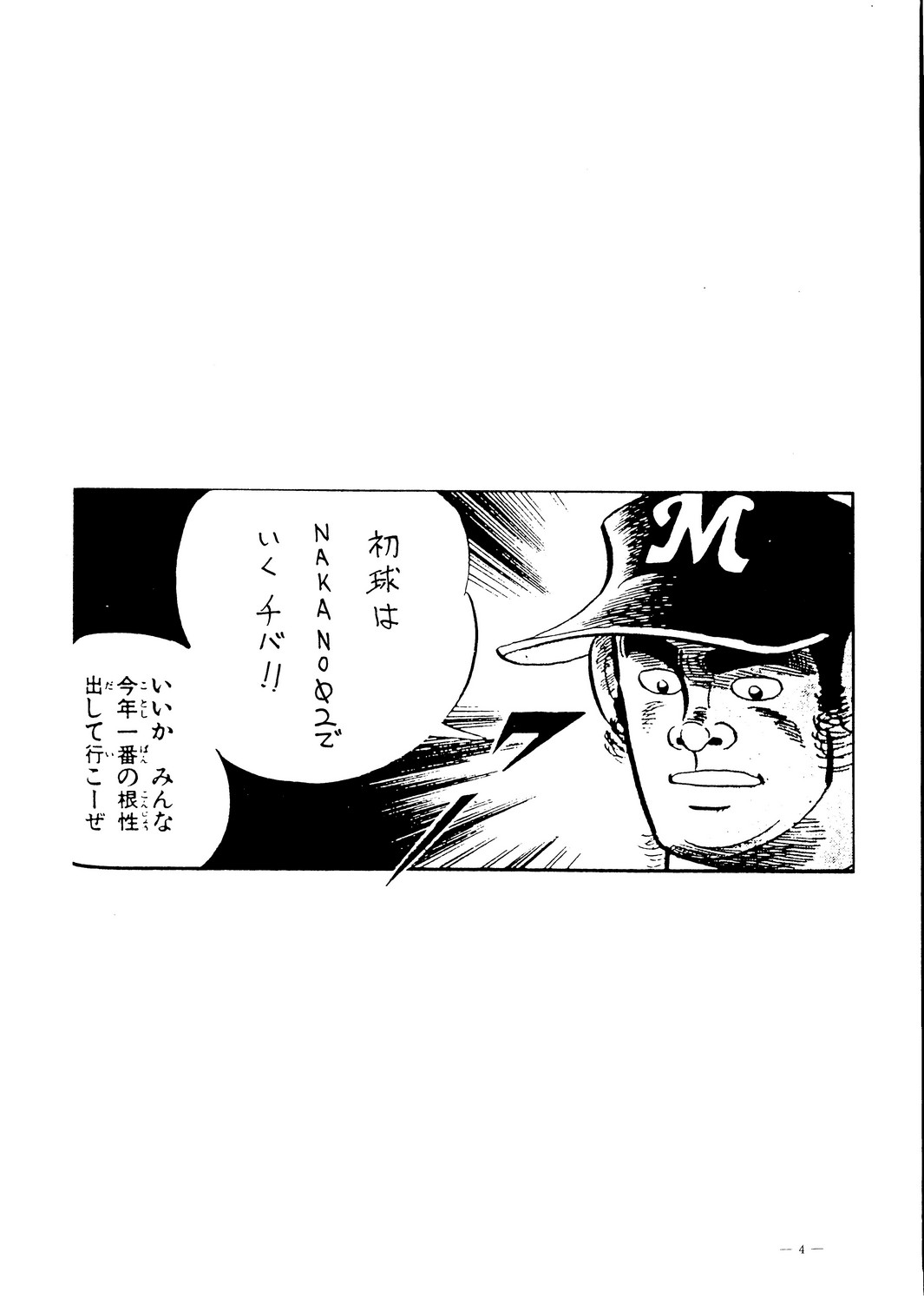 (C49) [山本J・K (よろず)] えあーじょうだん プロ野球編 (よろず)