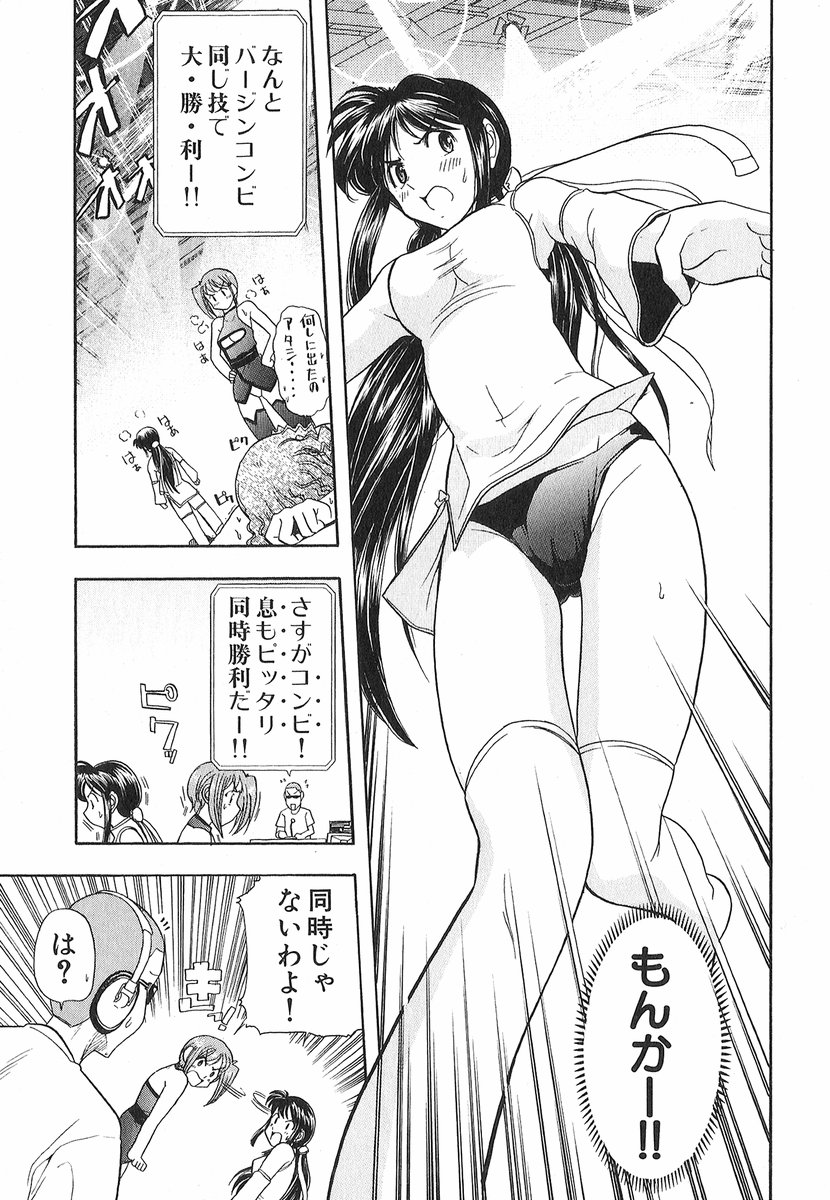 [大見武士] ネコネコパンチ！