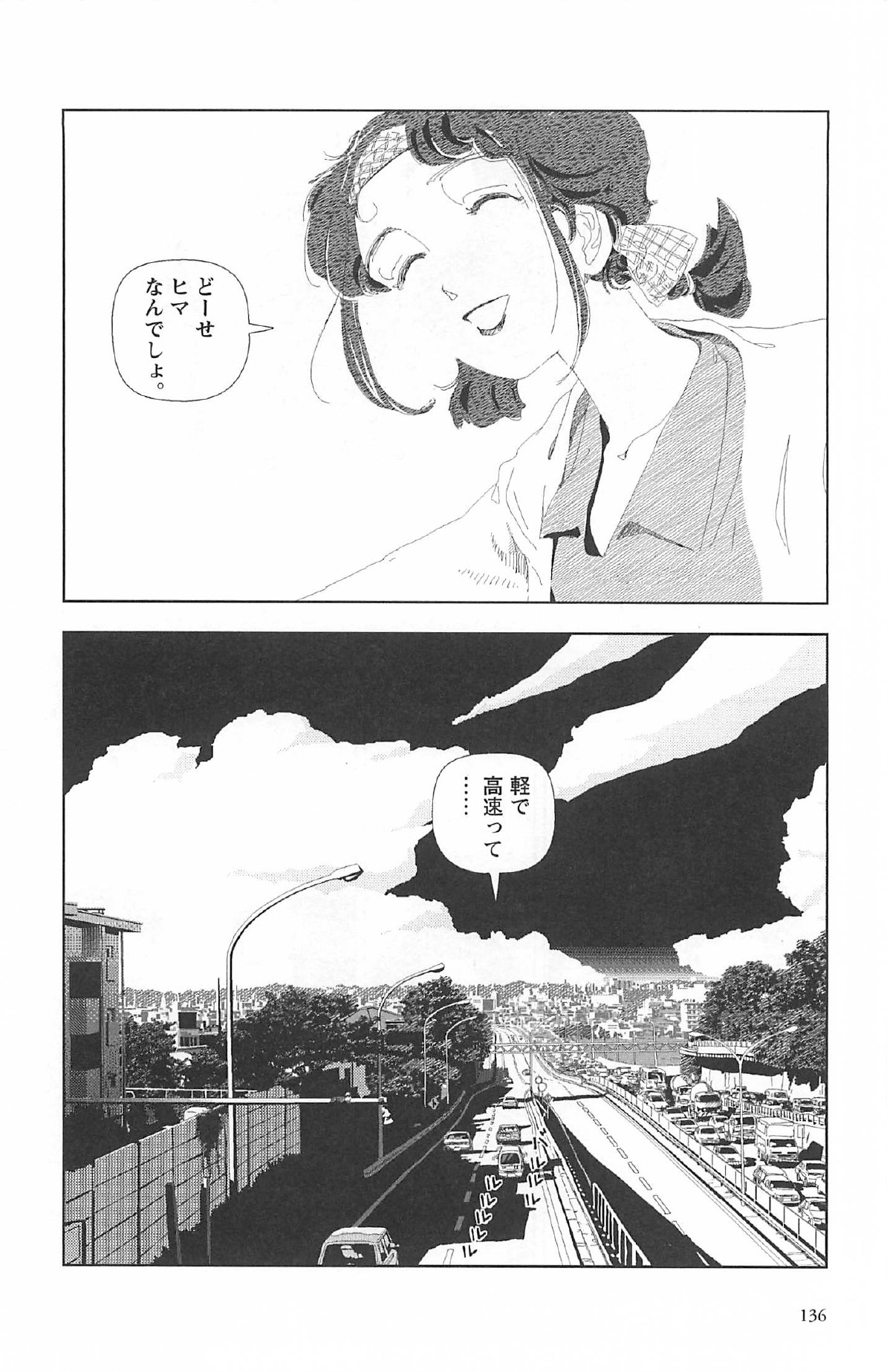 [山本直樹] 明日また電話するよ